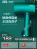 Haier hair dryer Household negative ion hair care hair dryer High power quick-drying folding hair dryer Student HCE1