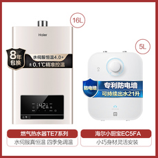 Горячая еда комплект 海尔家用天然气恒温燃气热水器te7+ec5fa小厨宝储水式套餐两件套