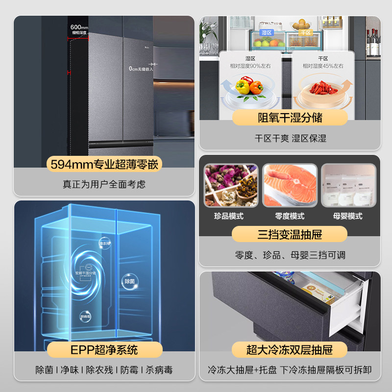 海尔BCD-481WGHFDB9S9U1冰箱图片