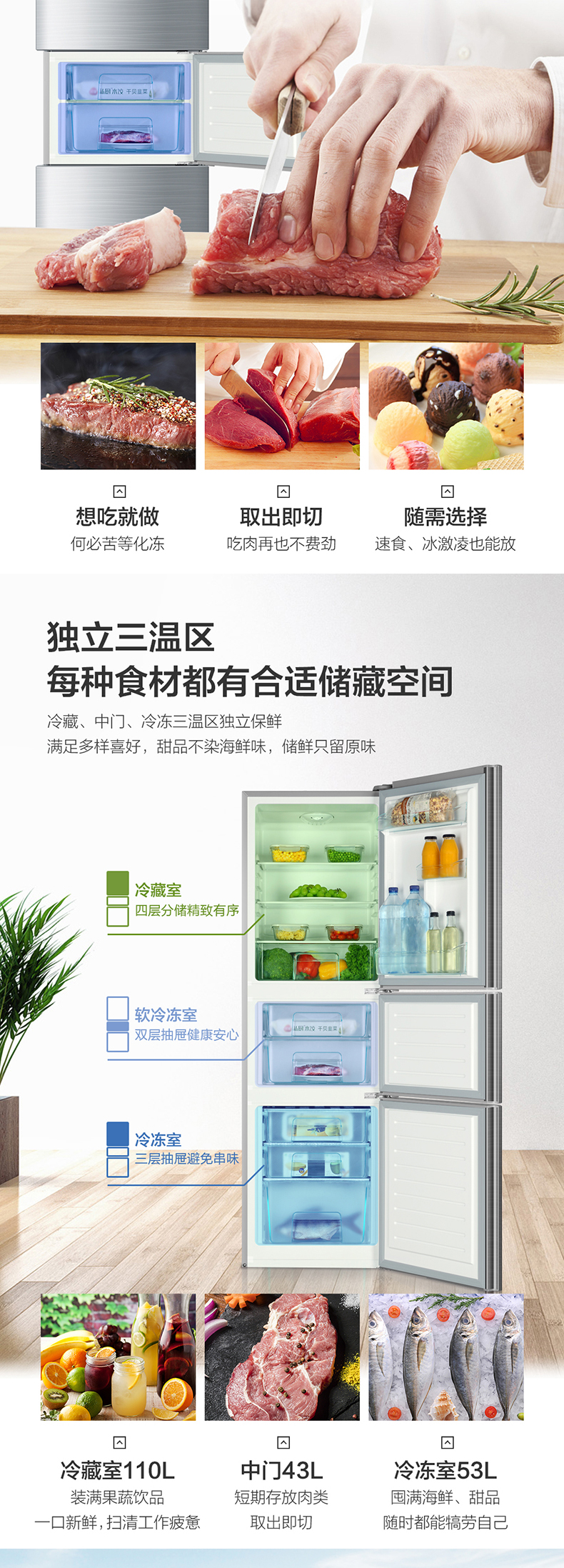 海尔 BCD-206STPA 直冷 三门冰箱 206升 图2