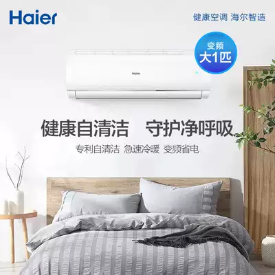 Haier Haier KFR-26GW 83 @ U1-Ge Big 1 horse 3 grade energy efficiency variable frequency wall mounted air conditioner