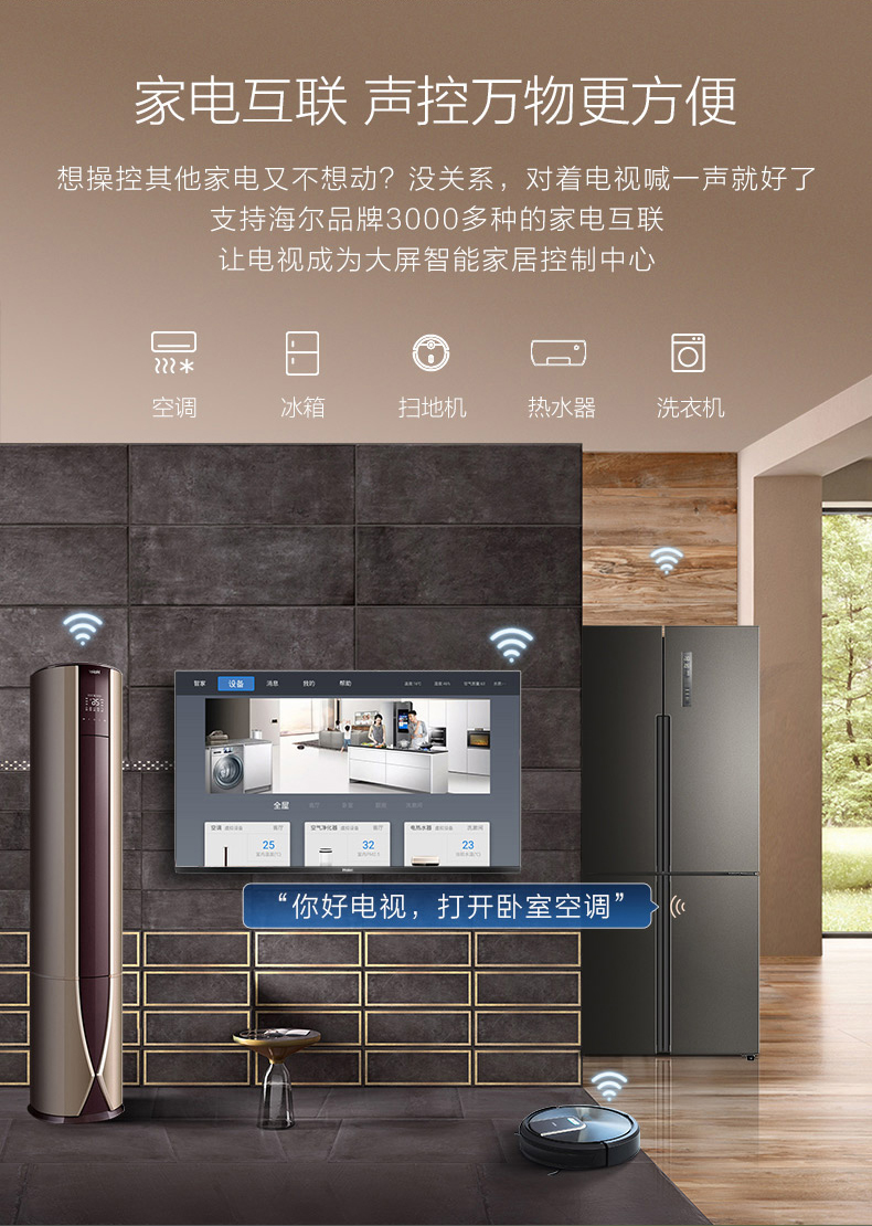 海尔 LU65C71(PRO) 4K高清智慧屏电视 65英寸 图8