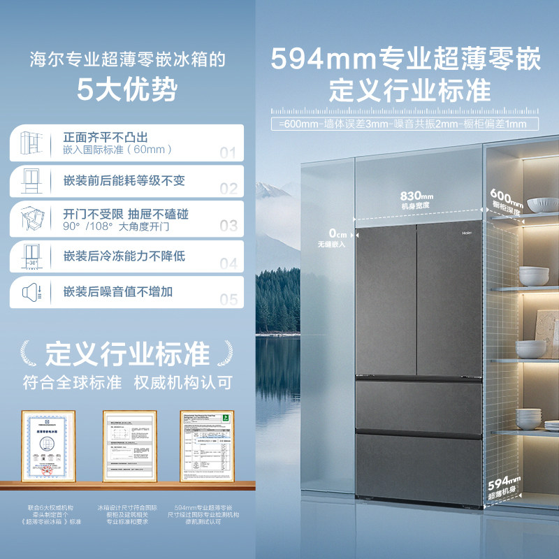 海尔BCD-503WGHFD1CWLU1冰箱图片