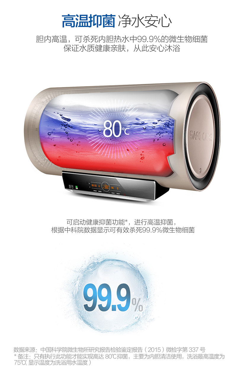 海尔 EC6005-ST5(U1) 一级能效 60升 智能3D速热电热水器 图8