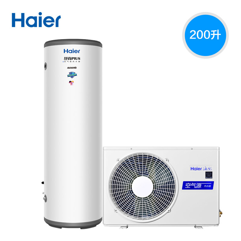 (Lower city link test not to shoot) Haier R-200L3-U1 air energy water heater for home 200 liters-Taobao