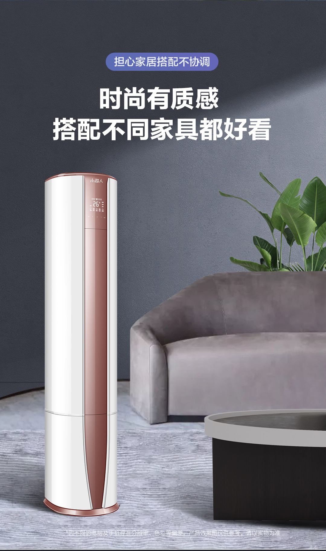 海尔 小超人 新一级变频立式空调柜机 3匹 图12
