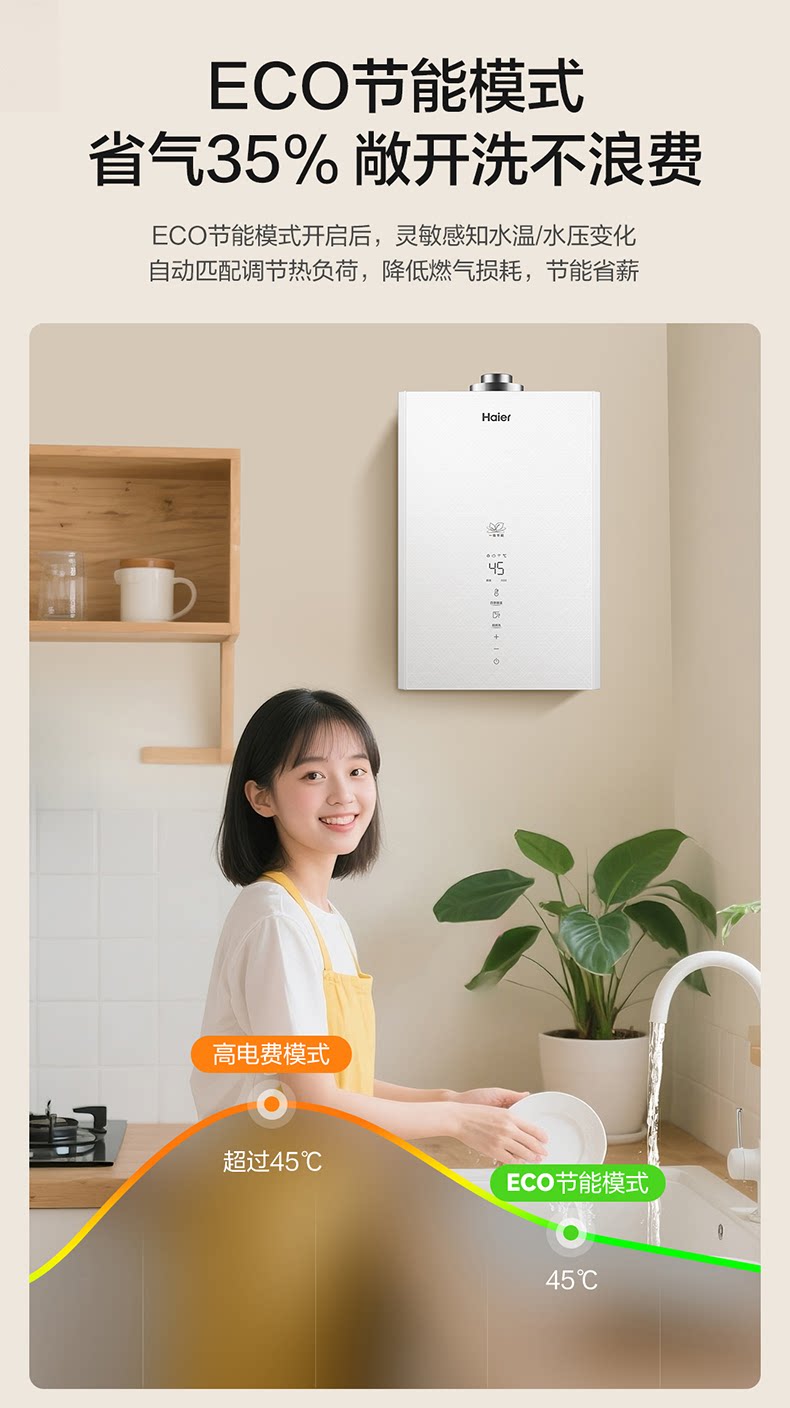 海尔按摩椅Haier海尔平衡式燃气热水器天然气13升恒温家用洗澡节能浴室安装ZH3PRO详情13
