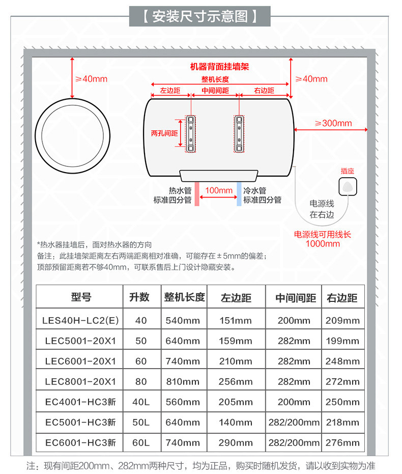 海尔智家统帅电热水器家用小型出租房速热40L卫生间X1洗澡节能详情29