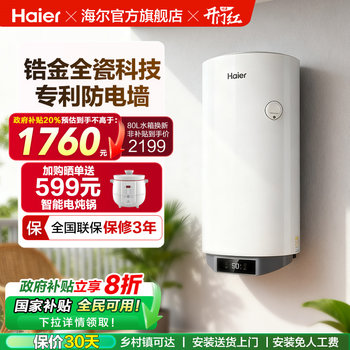 Haier solar water heater flat-panel balcony wall-mounted photoelectric dual-purpose balcony machine single water tank new kt7