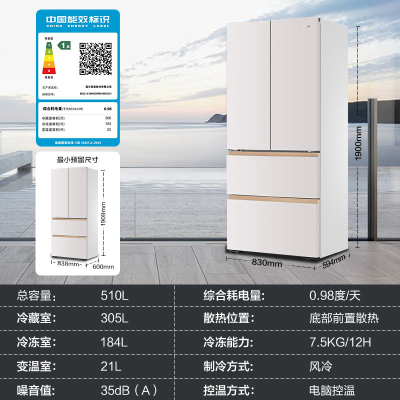 海尔BCD-510WGHFD1BNXU1冰箱图片