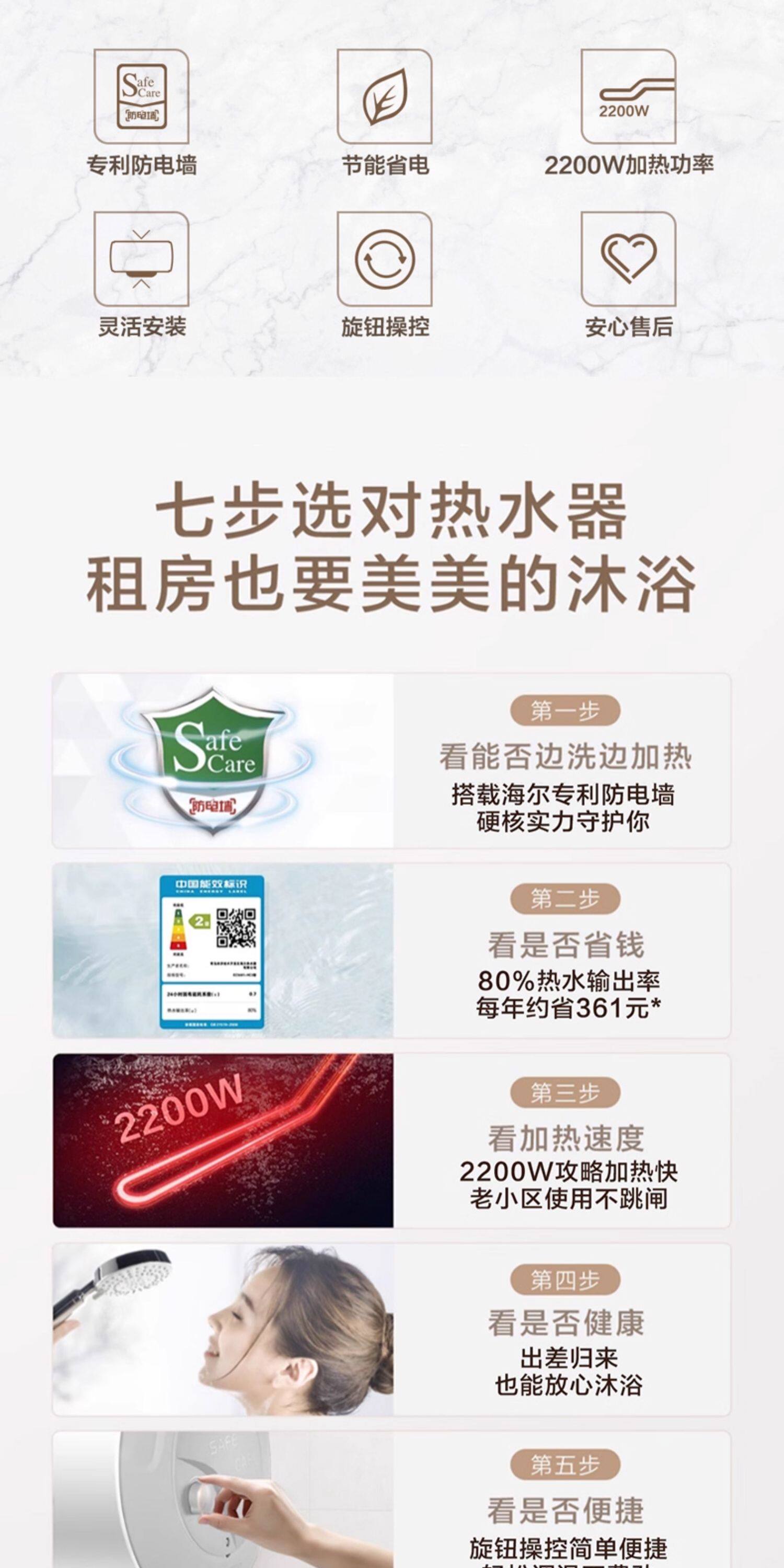 海尔智家统帅电热水器家用小型出租房速热40L卫生间X1洗澡节能详情5