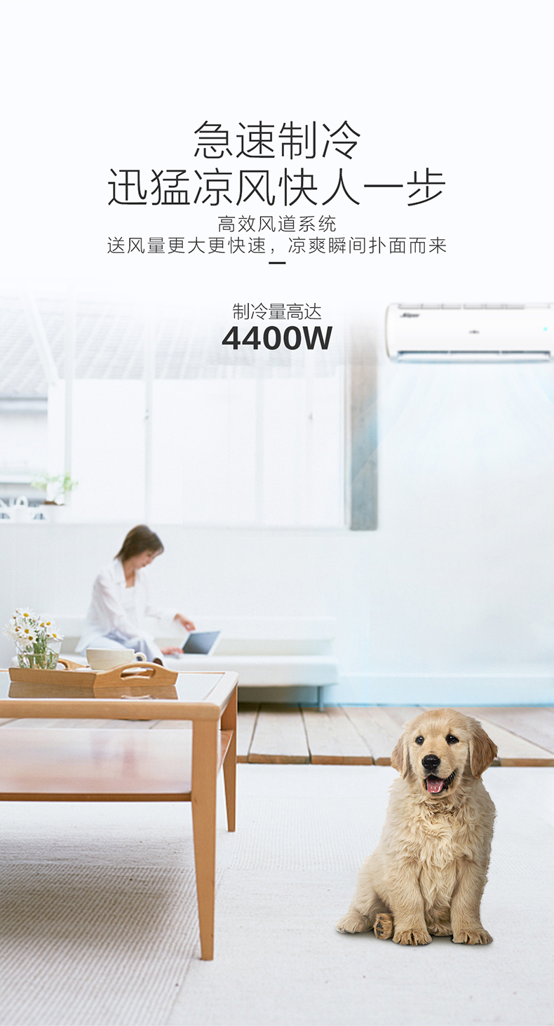 海尔小超人 小1.5匹 冷暖型 变频壁挂式空调 一级能效 图6