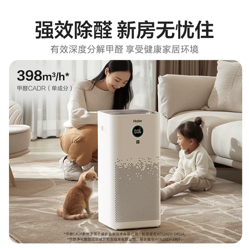 Домохозяйственная фильтрация Haier Air Очиститель Удаление формальдегидного дыма выхлопных обогревателей KJ680