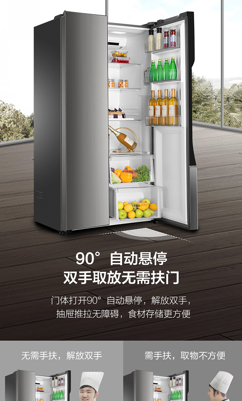 海尔 变频 风冷 双开门冰箱 535L 图6