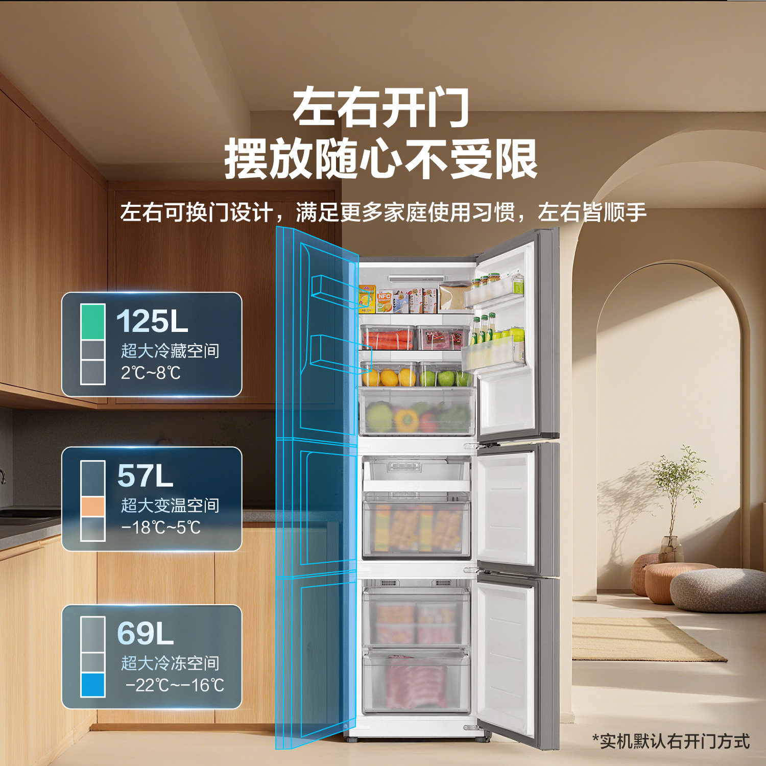 统帅BCD-251WGLC3E7S9冰箱图片