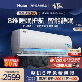 Haier air conditioner household hanger heating and cooling dual-use 1.5 horsepower new first-level frequency conversion Jingyue 35KMC
