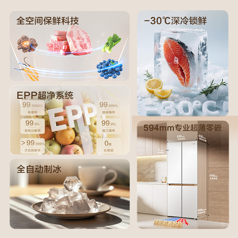 海尔BCD-508WGHTD1BW9U1冰箱图片