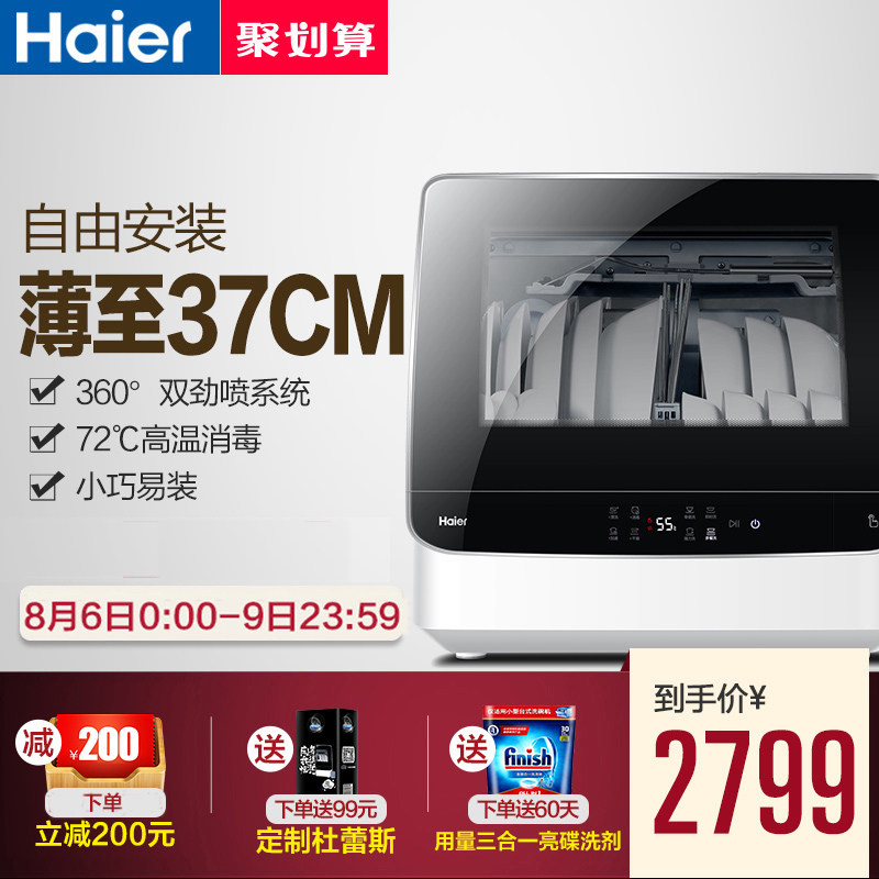 haier/����С����̨ʽϴ���htaw50stgb