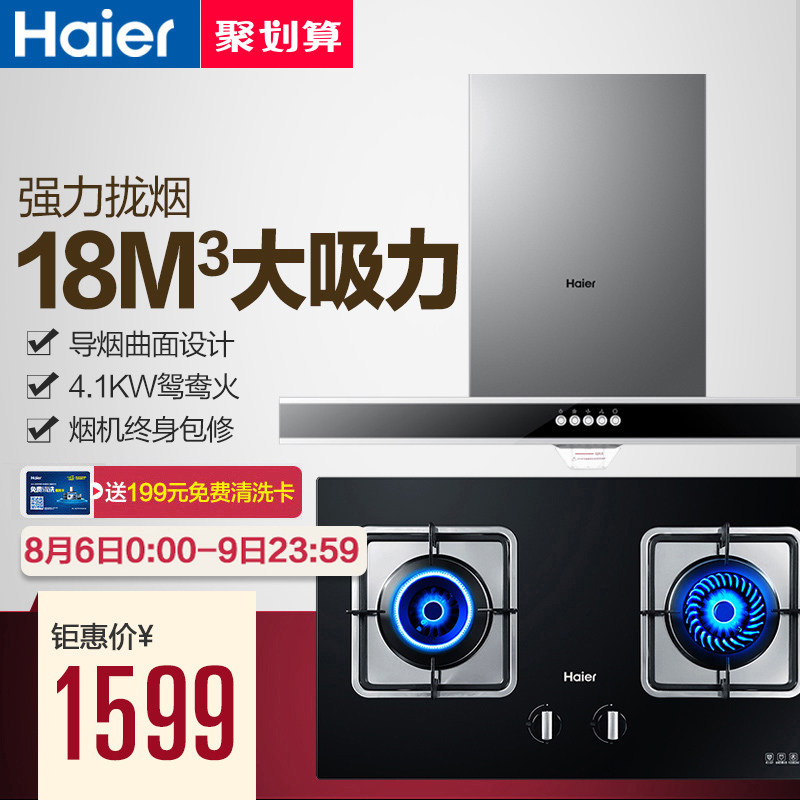 haier/�����������e900t2s+qe5b1