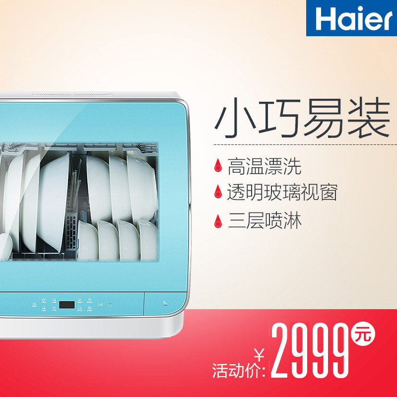 haier/�������̨ʽϴ���htaw50stggb