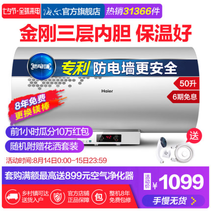 【揭秘】海尔EC5002-R 50热水器怎么样,质量假不假呢,亲身使用三个月感受揭秘