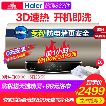 点评海尔EC6005-TF(U1)热水器怎么样,曝光了是真假,通过三个月使用看真相