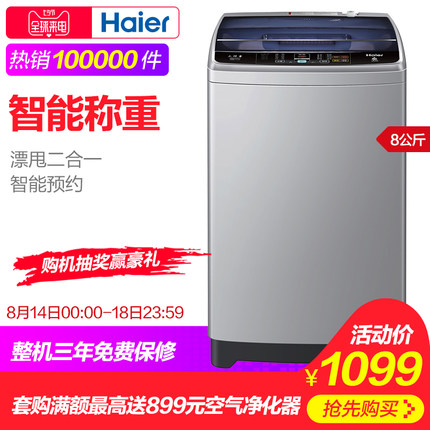 海尔洗衣机怎么样,专家分析,海尔洗衣机怎么样,认真了解后,真相竟是这样子