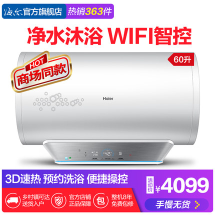 点评海尔ES60H-A6(E)(U1)热水器怎么样，质量烂不烂呢,用后反馈