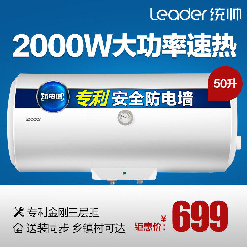 leader/ͳ˧����ˮ��lec500120x150��/