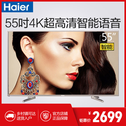 大家谈谈Haier/海尔电视怎么样，不便宜啊
