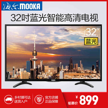 分析分析下海尔模卡和海尔区别,入手海尔MOOKA/模卡32A6M电视怎么样，值得买吗电视怎么样，大家使用心得如何