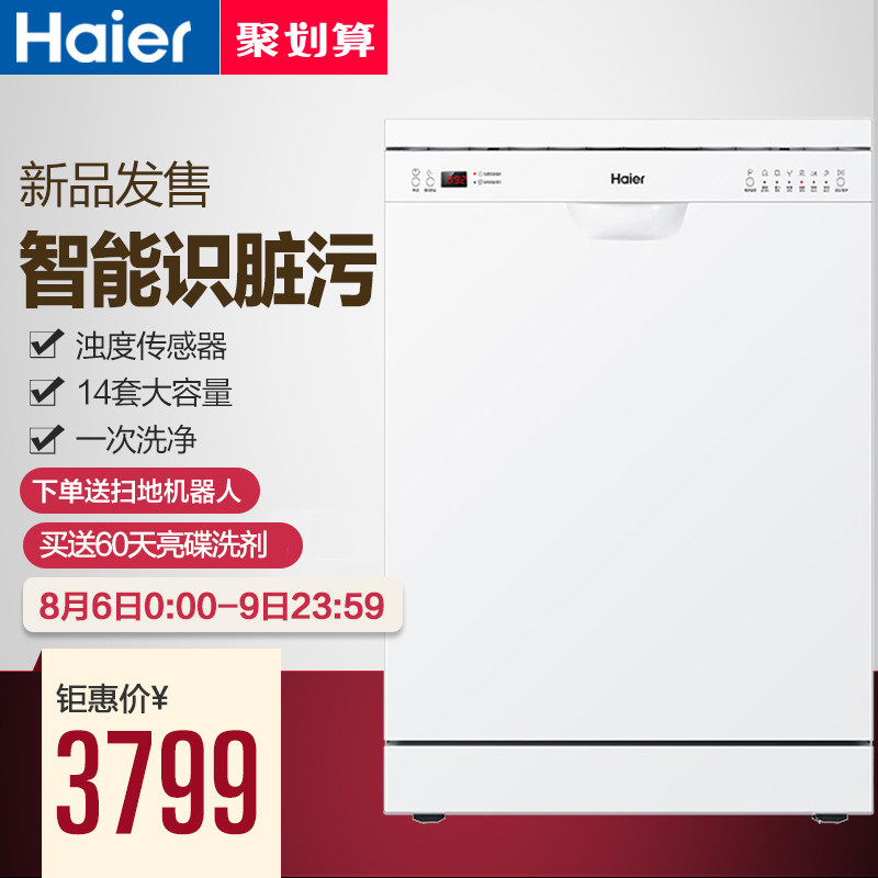 haier/��������ʽϴ���ew14718