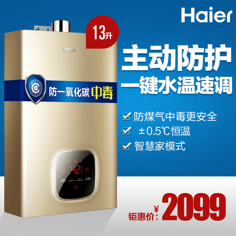 ������Ȼ��ȼ����ˮ��jsq2513wt5(12t)