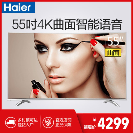 评测点评Haier/海尔电视质量到底如何，买过的进来说说