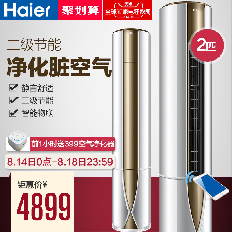 haier/����2ƥ�յ�kfr50lw/10ubc12u1