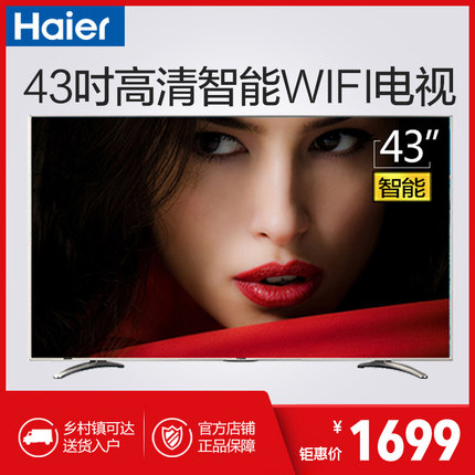 点评Haier/海尔电视怎么样，爆款原因