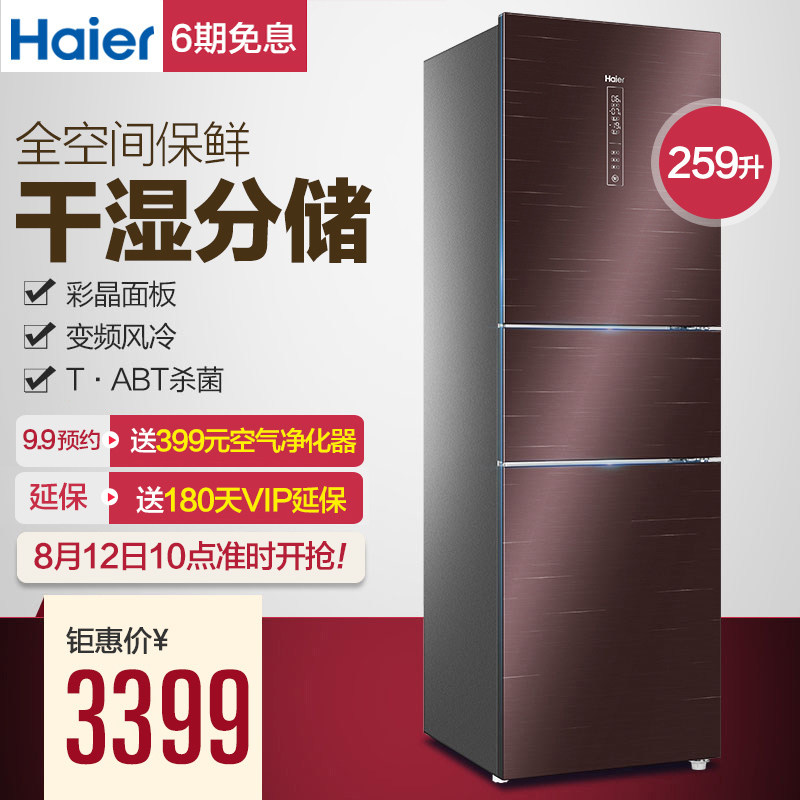 haier/������������ʽ����bcd259wdey