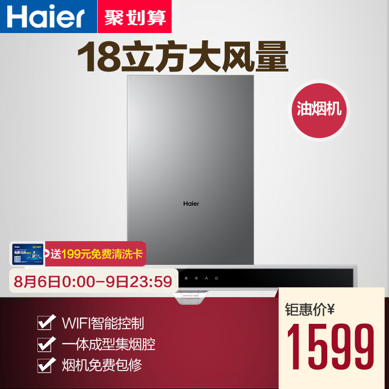 haier/�������̻�cxw200e900t3(t)