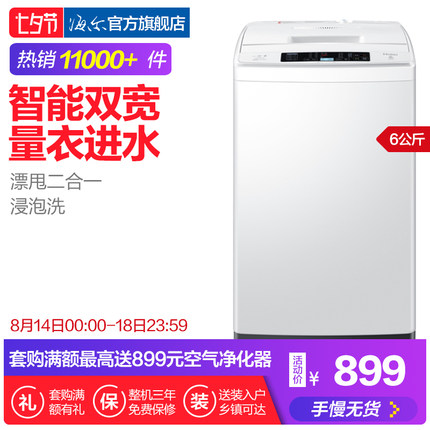 海尔洗衣机口碑行吗,质量怎么样,海尔洗衣机怎么样,质量好吗,来个广东的小唐的分享