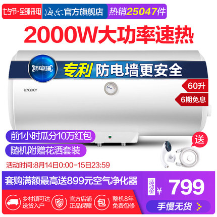 如何评价统帅LEC6001-20X1热水器怎么样,质量差不差呢，亲身使用经历曝光