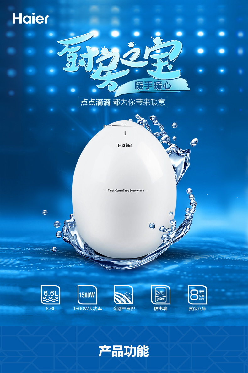 hệ thống nước nóng năng lượng mặt trời Haier Haier ES6.6U (W) bếp nhỏ Po 6,6 lít nước lưu trữ loại bếp điện nước nóng kho báu nước nóng - Máy đun nước mua bình nóng lạnh