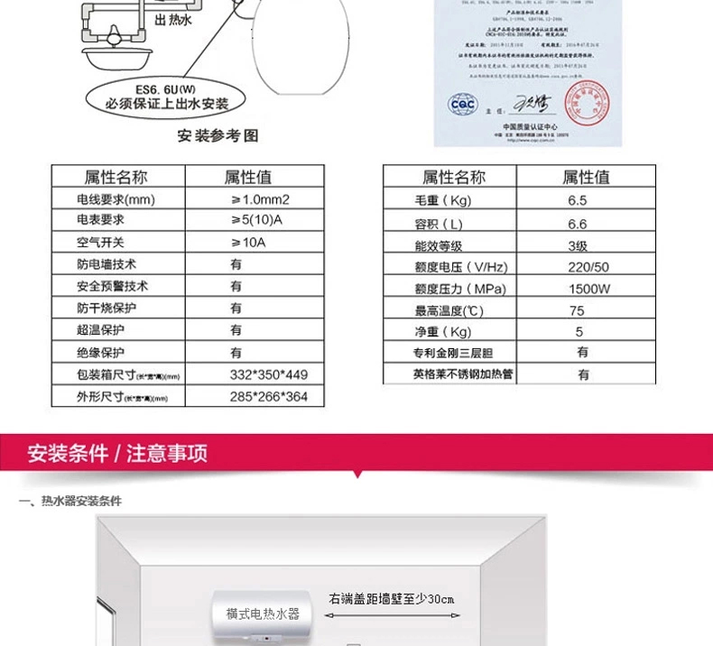 bình nóng lạnh ariston 20l Haier Haier ES6.6U (W) 6.6L Bếp Po Lưu trữ nước Máy nước nóng điện - Máy đun nước máy năng lượng mặt trời đại thành