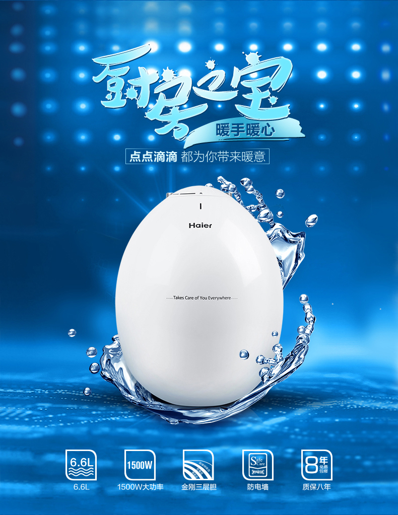 Haier / Haier ES6.6U (W) bếp nhỏ kho báu ngay lập tức loại lưu trữ nóng bếp nhỏ nước nóng điện giá bình nóng lạnh
