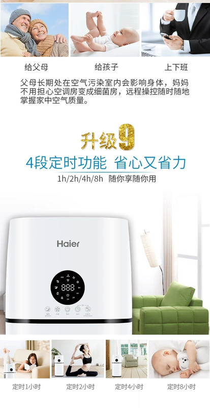 KJ500F-EAA Haier máy lọc không khí gia đình ngoài formaldehyd 2.5 phòng ngủ thanh oxy ion âm trong nhà để đi