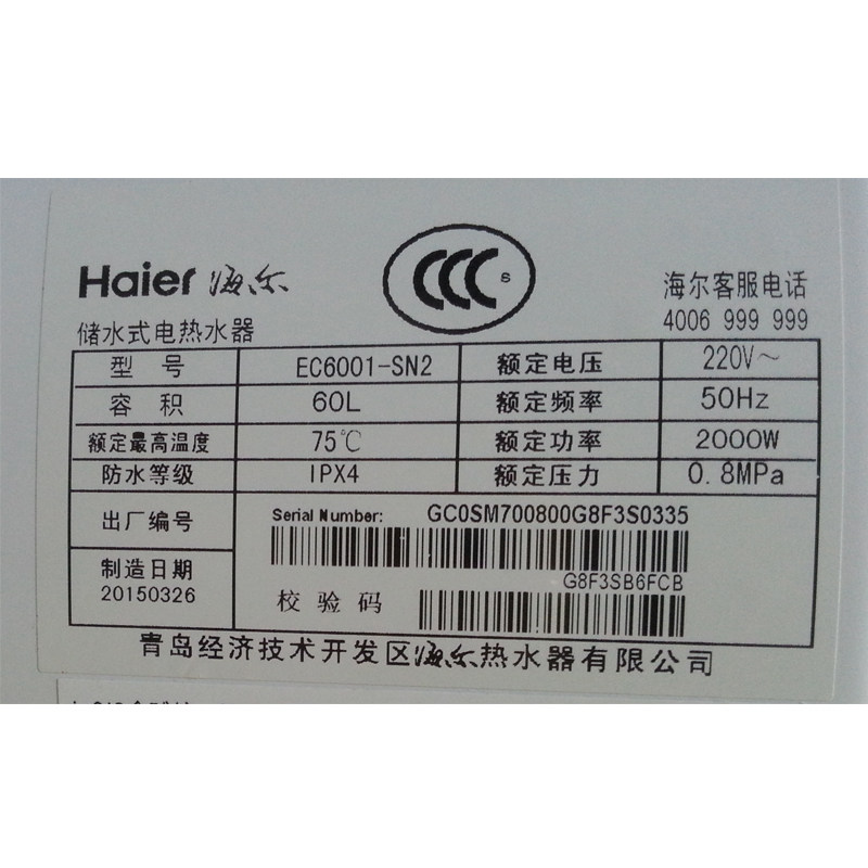 haier/����260������ˮ��ec1sn