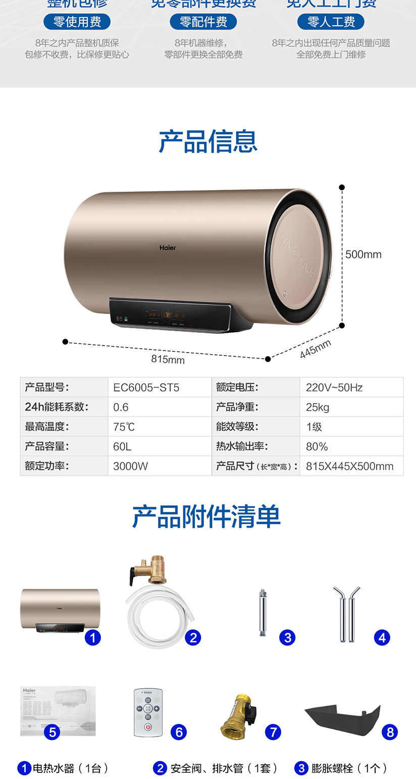 bình nóng lạnh picenza 20l Haier / Haier EC6005-ST5 (U1) 60L Máy nước nóng nhiệt điện thông minh 3D tốc độ cho lưu trữ nước gia đình - Máy đun nước máy nước nóng năng lượng mặt trời megasun