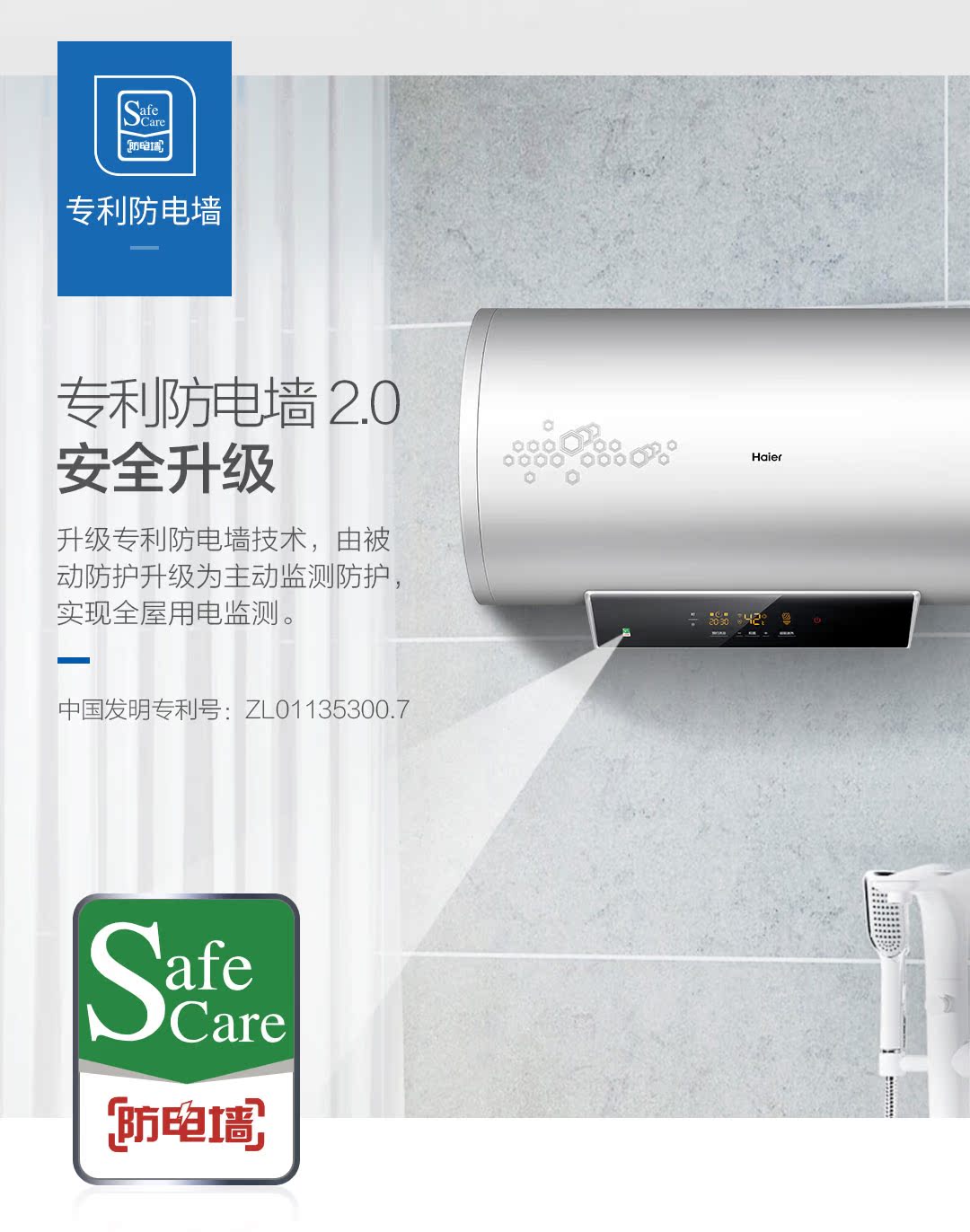 Haier / Haier ES80H-S7 (E) (U1) siêu tốc nước nóng điện kháng khuẩn lưu trữ nước gia dụng máy tắm nóng lạnh