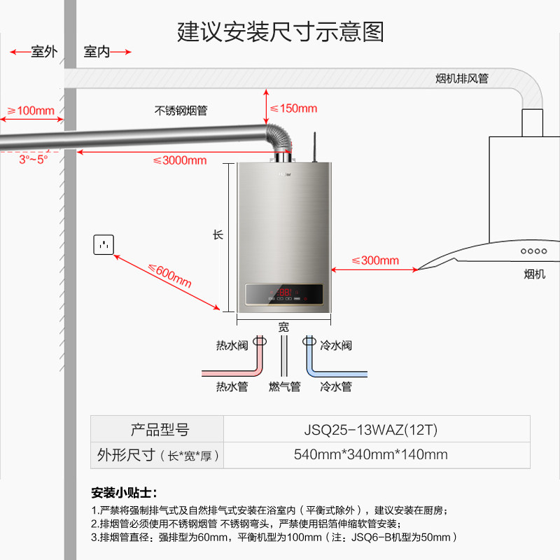 haier/����ȼ����ˮ��jsq2513waz(12t)