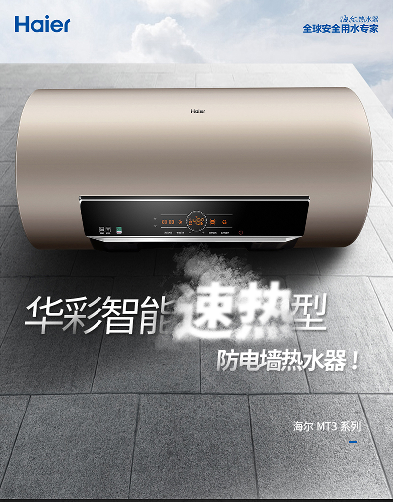 Haier/海尔 EC8003-MT3(U1)怎么样?Haier/海尔 EC8003-MT3(U1)好用吗?强烈推荐