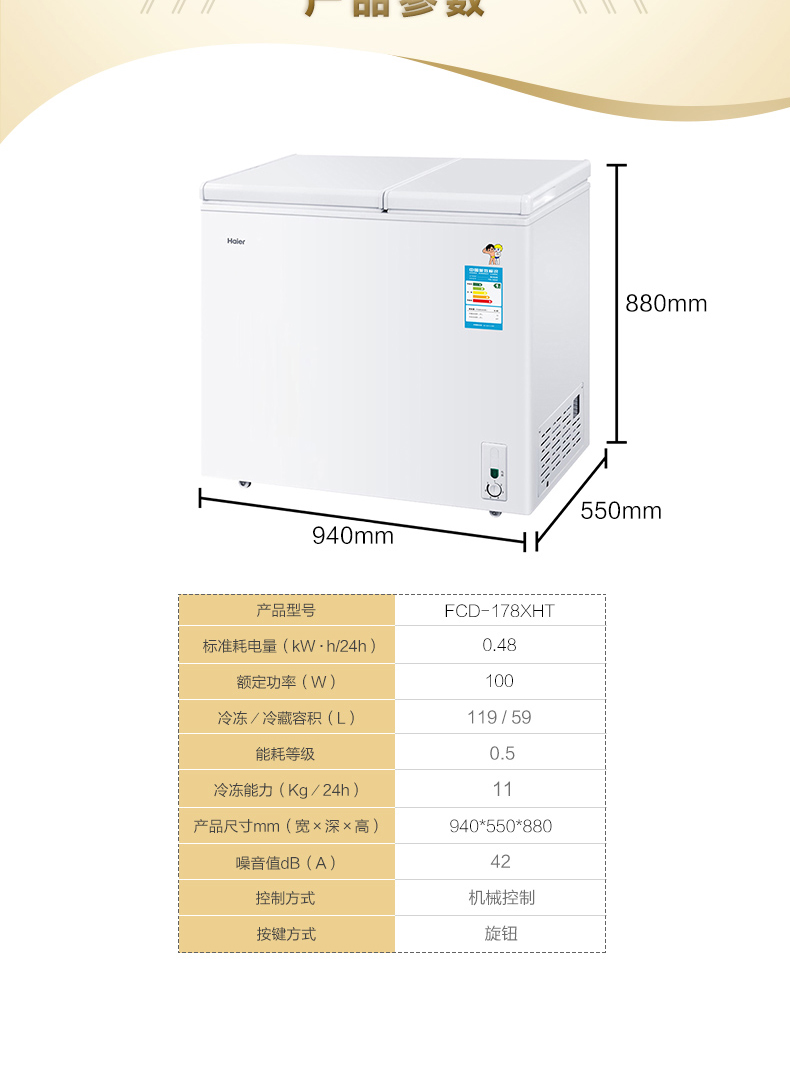 tủ đông công nghiệp electrolux Tủ đông Haier / Haier FCD-178XHT tủ lạnh nhiệt độ kép tủ đông nhỏ tủ đông ngang tủ đông 4 cánh